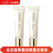 芳珂日本直郵 芳珂（FANCL）緊致細(xì)紋眼袋凈白黑眼圈 眼部精華 眼部精華2支裝