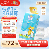 泰迪熊呼吸特薄紙尿褲L60片（9-14公斤）嬰兒尿不濕夏季超薄透氣
