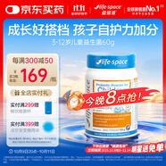 Life Space兒童3歲-12歲幼兒益生菌粉100億活菌60g/瓶澳洲進(jìn)口（2瓶更高效）