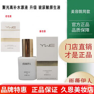 雨薇伊人燈泡肌護膚品套裝化妝爽膚水精華舒緩美顏修護美容院同款 聚光高補水源液升級玻尿酸原生液
