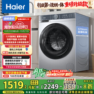 海爾滾筒洗衣機(jī)全自動超薄洗烘一體帶烘干 10公斤京東自營H25JS 家用家電國家補(bǔ)貼 一級能效以舊換新