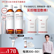 達(dá)爾膚（DR.WU）杏仁酸輕酸毛孔爽膚水 果酸水楊酸拋光水補(bǔ)水保濕清爽控油 【囤貨裝】150ml*2