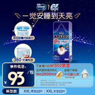 MOONY尤妮佳睡睡褲(男)XXL22片(13-28kg)整夜安睡散悶濕品牌直供