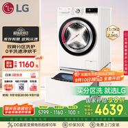 LG雙擎系列 雙桶懶人滾筒全自動帶烘干洗烘一體洗衣機11KG+2.5KG分區(qū)洗衣機波輪小型家用 FCW13DWW