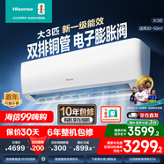 海信（Hisense）大3匹 易省電220  AI省電 速冷熱 空調(diào)掛機(jī) 2025版新一級能效 三匹/3p家用壁掛式【咨詢享國補(bǔ)價】 大3匹 一級能效 國補(bǔ)客廳掛機(jī) 智控220 包安裝