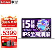 聯(lián)想小新Pro16筆記本電腦 全新Ultra9可選AI超能本 高性能揚天V輕薄商務(wù)學(xué)生手提辦公游戲設(shè)計本 i5-13420H 32G 2TB固態(tài) 小新15 游戲級銳炬顯卡 防眩光高清屏 精裝升級 全尺