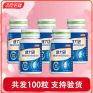 湯臣倍健健力多氨糖軟骨素鈣片280粒/180粒 中老年補(bǔ)鈣 增加骨密度護(hù)關(guān)節(jié) 健力多共發(fā)100粒+蚊蟲叮叮消