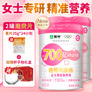 蒙牛鉑金女士奶粉0蔗糖益生菌高鈣高鐵400g袋裝女學(xué)生早餐營(yíng)養牛奶粉 700g*2罐（送雅士利麥片25g*24包+杯子+禮盒）
