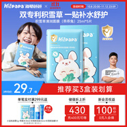 Hi!papa海龜爸爸小兔子兒童面膜積雪草補(bǔ)水保濕舒緩修護(hù)男女孩青少年面膜
