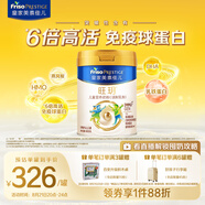 美素佳兒（Friso）皇家旺玥兒童營(yíng)養奶粉3周歲以上兒童罐裝800g?含優(yōu)量DHA