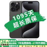 【24期免息】Apple iPhone 15Pro 蘋果15Pro 蘋果15pro 二手蘋果手機 黑色【豪華禮包】 99新 256G【六期免息+三年店保+豪華禮包】