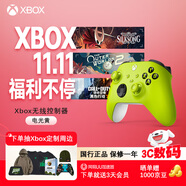 微軟（Microsoft） Xbox無線游戲手柄 無線控制器 電光黃 藍(lán)牙適配Xbox/PC/平板/手機(jī) Steam促銷黑神話悟空 絲之歌