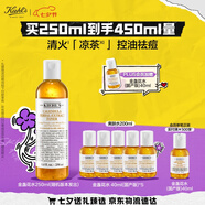 科顏氏（Kiehl's）金盞花爽膚水250ml 祛痘控油舒緩護膚品七夕情人節禮物送女朋友 