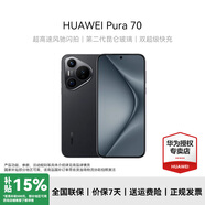 華為（HUAWEI）Pura 70 國家補貼15% 手機 旗艦新品華為P70智能手機 羽砂黑 12+512GB 北斗衛星消息版
