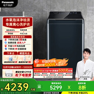 松下（Panasonic）波輪洗衣機全自動10公斤變頻直驅離心洗彩屏水氧泡沫凈羽絨服抗菌波盤不彎腰XQB100-U1F8國家補貼
