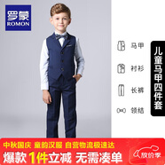 羅蒙兒童西裝男童禮服花童馬甲套裝主持人婚禮鋼琴畢業(yè)表演 藏青 140