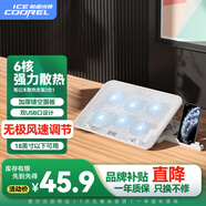 酷睿冰尊（ICE COOREL）A9 筆記本散熱器（筆記本支架/散熱架/電腦桌支架/散熱器底座/15.6英寸）惠普/微星/聯(lián)想通用