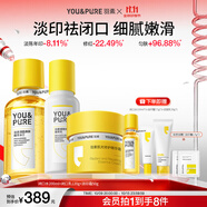 羽素淡印霜水乳套組 控油去閉口粉刺保濕淡印去痘印霜護(hù)膚品套裝