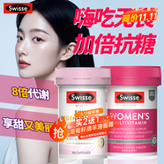 Swisse女性復(fù)合維生素減肥加速提高新陳代謝瘦身燃減脂維生素b族提免疫 【不做黃臉大肚婆】女維120粒+抗糖丸60粒