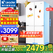 海爾智家出品冰箱473升四開門十字對開門風(fēng)冷無霜一級能效變頻Leader冰箱 冰雪白+雙變頻新一級+黑金凈化
