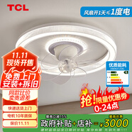 TCL 吸頂風(fēng)扇燈吊扇燈2025年新款超薄兒童大風(fēng)力智能臥室風(fēng)扇吊燈 搖頭-冰雪款-變頻+調(diào)光 全光譜