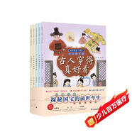 我的國(guó)寶小檔案.古人的生活(套裝共5冊(cè)）