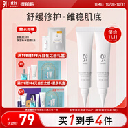 934 積雪草肌底液20ml*2 943肌底液 