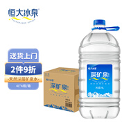 恒大冰泉 飲用天然礦泉水 泡茶露營 4L*4桶 整箱裝
