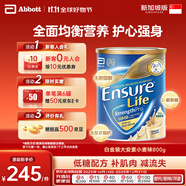 雅培頂配白金大安素低糖全營養(yǎng)配方中老年奶粉成人高鈣蛋白粉 白金大安素小麥味800g新加坡版