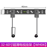 樂(lè )視（Letv）適用于電視機掛架墻上支架壁掛32/40/42/55/65英 32-60寸電視掛架[WH04]