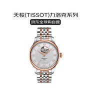 天梭（TISSOT）瑞士手表 力洛克系列自動(dòng)機(jī)械男表送禮T006.407.22.033.02