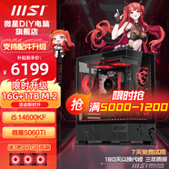 MSI全家桶14600KF/14700KF/265KF微星5060TI/5070TI/5080顯卡電競游戲臺式組裝電腦AI主機DIY整機 三：I5 14600KF丨微星RTX5060TI