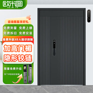 歐米圖oumitu智能鎖甲級(jí)防盜門(mén)3D人臉識(shí)別鎖C級(jí)鎖芯指紋鎖家用安全鋼門(mén)定制門(mén)入戶門(mén)進(jìn)戶門(mén)安全門(mén) 2050*1170mm【子母門(mén)】 貓眼遠(yuǎn)程云鎖