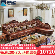 天地紅·家具【已售900+】歐式真皮沙發(fā)轉(zhuǎn)角貴妃客廳組合全實(shí)木雕花大戶型別墅 三人+單人+左貴妃【3.83米】 歐式雕花+橡木框架