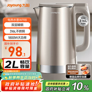 九陽(yáng)（Joyoung）熱水壺?zé)畨仉娝畨?2L大容量 內(nèi)外雙鋼 316L不銹鋼一體無(wú)縫內(nèi)膽 0膠水開(kāi)水壺 K20FD-W198