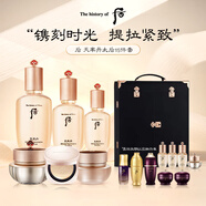 后Whoo天率丹水乳面霜護膚品15件太后禮盒500ml+氣墊13g抗老女生