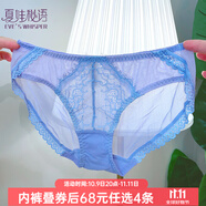 夏娃秘語(yǔ)內(nèi)褲女純棉檔里布輕薄透氣舒適親膚中腰性感蕾絲女士三角內(nèi)褲 藍(lán)色(E027) M