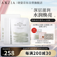 曉姿（AXXZIA）奧仕妃御顏晶采塑顏潤(rùn)肌奢養(yǎng)AG面膜貼片式7片限用日期：2026年6月