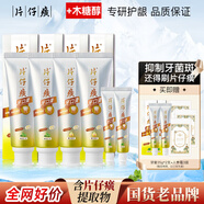 片仔癀牙膏牙口清雙效家庭分享裝清新口氣清潔牙齒抑制牙菌斑多效護齦 留蘭香+菁萃薄荷 150g*4支 +35g2支