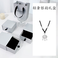 憶瑾平安鎖項(xiàng)鏈女s999足銀項(xiàng)鏈鎖骨鏈輕奢高級感長命鎖七夕情人節(jié)禮物 【銀韻禮盒】黑繩款【贈證書】