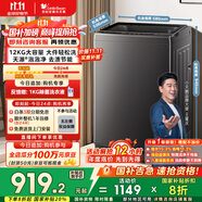 小天鵝（LittleSwan）波輪洗衣機(jī)全自動(dòng) 12公斤大容量 免清洗不臟桶 家電國(guó)家補(bǔ)貼20%【TB12-1809T】以舊換新 一級(jí)能效