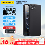 品勝 適用蘋(píng)果16e手機殼 iPhone16e柔性液態(tài)殼全包防摔防磨防震親膚男女款超薄保護套軟殼 黑色