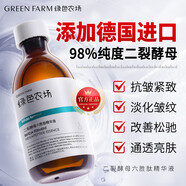 綠色農場(chǎng)二裂酵母六勝肽精華液抗皺緊致淡化細紋面部補水保濕生日禮物 【抗皺淡紋 緊致保濕】-255ml