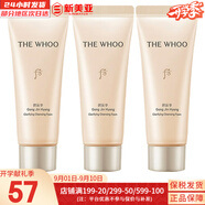 后（The history of Whoo）面膜后水妍睡眠面膜女天率丹睡眠面膜涂抹式 后拱辰享洗面奶中樣3支 120ml