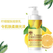 左岸春天奶浴奶膏浴池專(zhuān)用洗浴推奶身體按摩膏牛奶玫瑰青瓜保濕補水澡堂用 檸檬香型沐浴奶膏