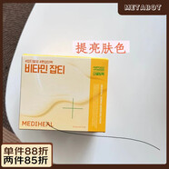 美迪惠爾（Mediheal）【官方店鋪】茶樹(shù)面II膜舒緩 軟膜維生素一份