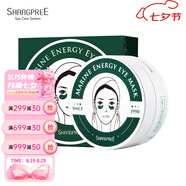 香蒲麗（Shangpree）眼膜60片/盒補水緊致提拉海洋水光紅綠眼貼七夕情人節禮物 【綠眼膜*1盒裝】 60片