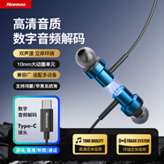 紐曼XL13typec耳機(jī)線控有線音樂手機(jī)數(shù)字耳機(jī)type-c版入耳式磁吸耳頭適用于蘋果華為小米等 藍(lán)色