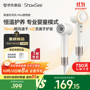 小適（showsee）【新品】高速家用電吹風(fēng)機筒 6億級負離子恒溫速干不傷發(fā)小巧輕薄出差便攜送女友禮物A15-W溫莎白