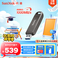 閃迪（SanDisk）512GB USB3.2 Gen2 固態(tài)U盤 CZ820 讀速高達(dá)1000MB/s 寫速900MB/s 支持密碼保護(hù) 大容量優(yōu)盤